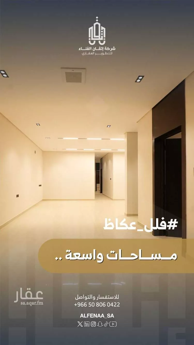 شقة للبيع في شارع حميد الطويل, حي عكاظ, مدينة الرياض, منطقة الرياض صورة 3