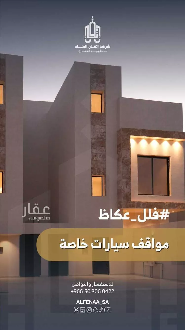 دور للبيع في شارع الزبرقان ابن بدر التميمي, حي عكاظ, مدينة الرياض, منطقة الرياض صورة 2