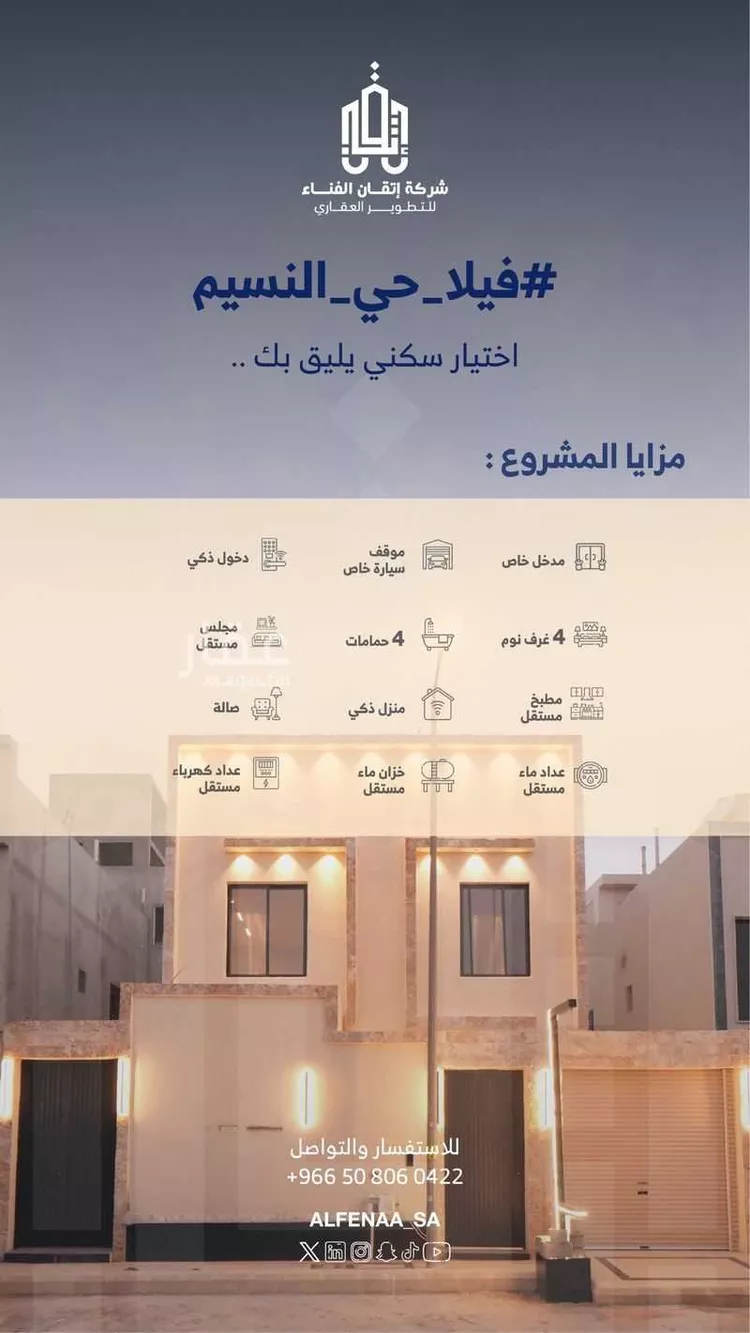دور للبيع في شارع راشد بن شهاب, حي النسيم الغربي, مدينة الرياض, منطقة الرياض 6