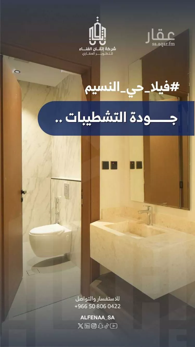 دور للبيع في شارع راشد بن شهاب, حي النسيم الغربي, مدينة الرياض, منطقة الرياض صورة 2