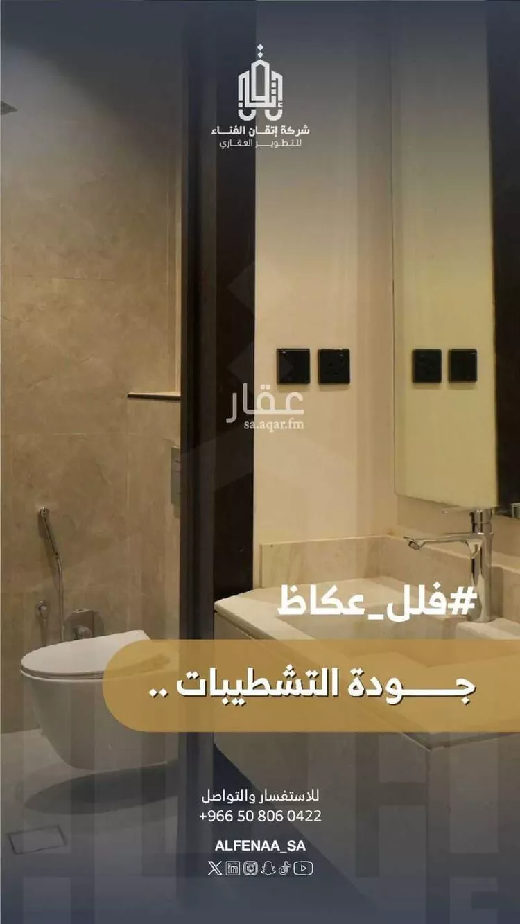 دور للبيع في شارع الحسن بن دينار, حي عكاظ, مدينة الرياض, منطقة الرياض صورة 3