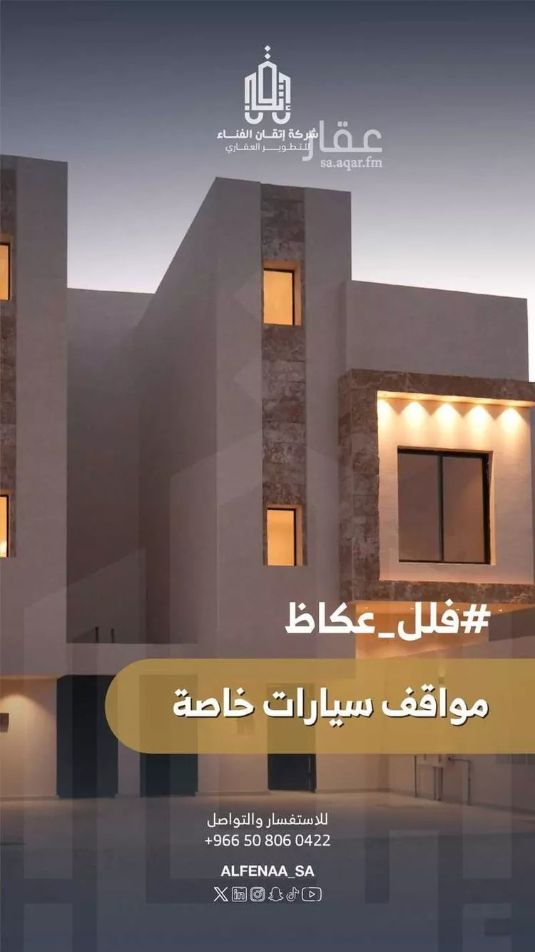 شقة للبيع في شارع حميد الطويل, حي عكاظ, مدينة الرياض, منطقة الرياض صورة 5