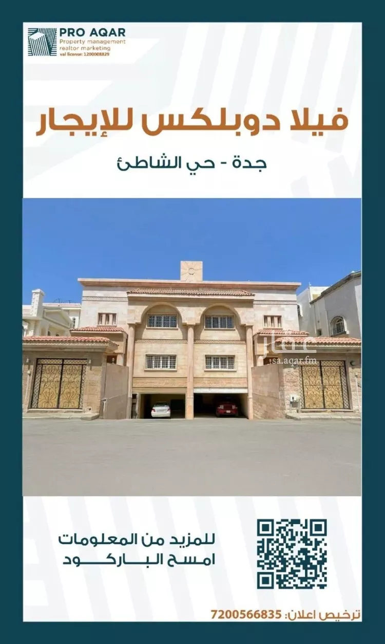 فيلا للإيجار في شارع احمد بن قنفذ, حي الشاطئ, مدينة جدة, منطقة مكة المكرمة