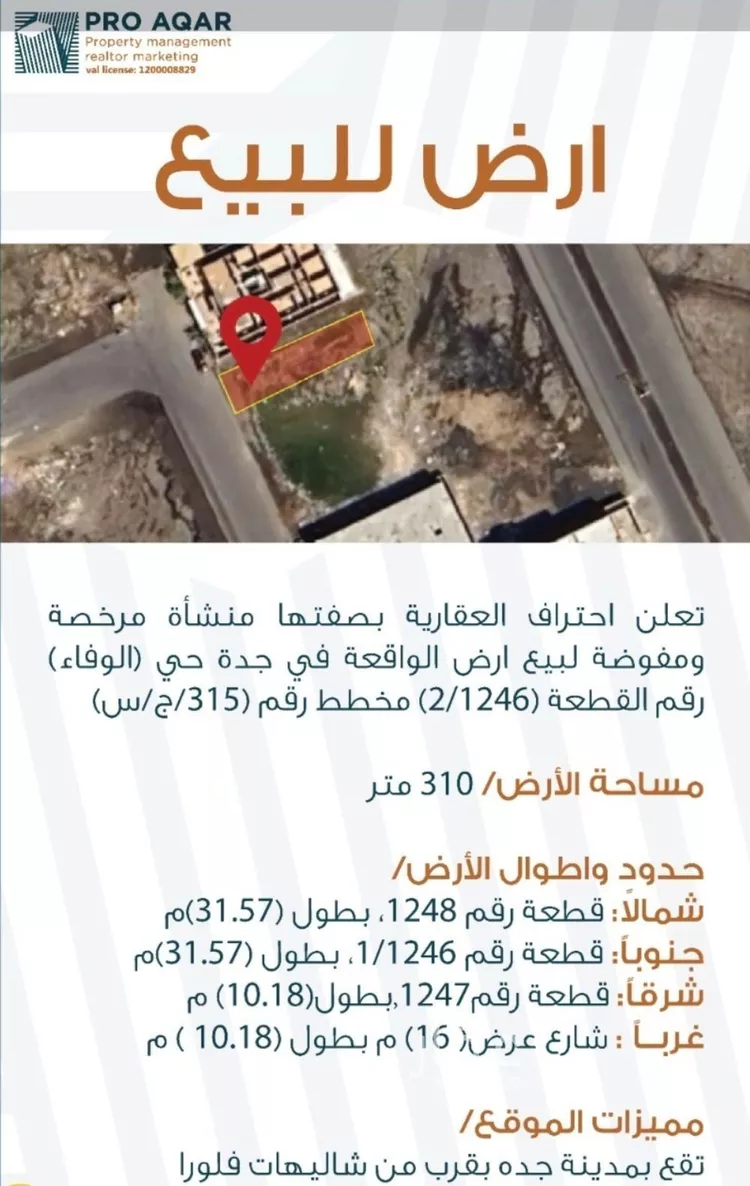 أرض للبيع في شارع بدون, حي الوفاء, مدينة جدة, منطقة مكة المكرمة