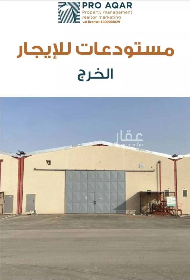مستودع للإيجار في شارع عطيه الغداني, حي غياضة, مدينة الخرج, منطقة الرياض