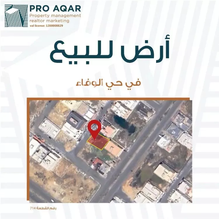 أرض للبيع في شارع الوفاء 92, حي الوفاء, مدينة جدة, منطقة مكة المكرمة