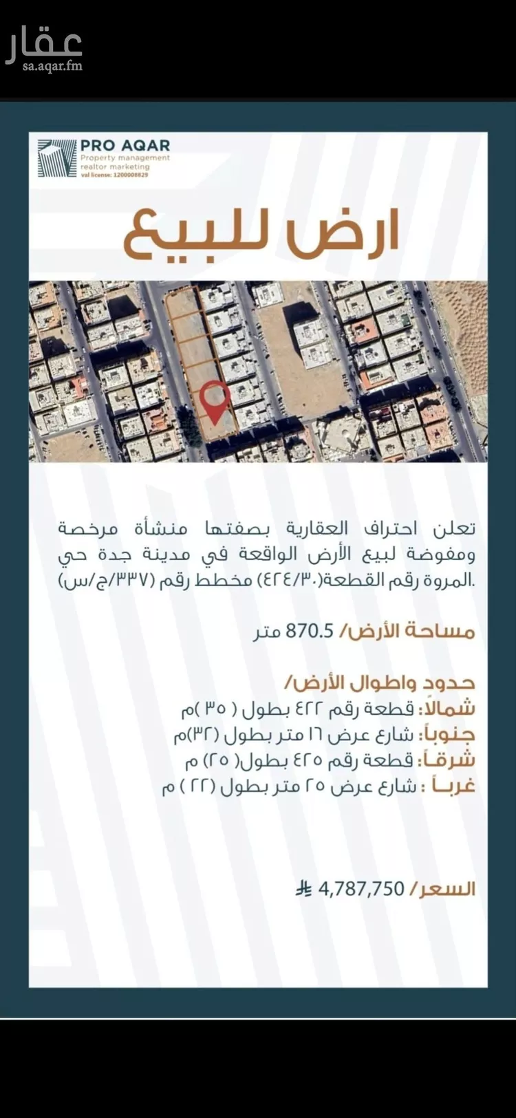 أرض للبيع في شارع طارق بن سويد, حي المروة, مدينة جدة, منطقة مكة المكرمة