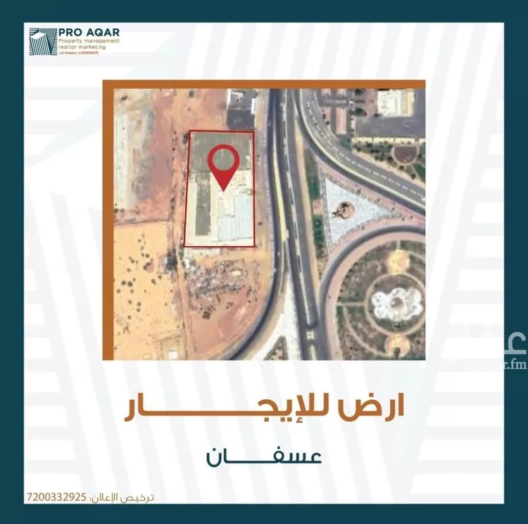 أرض للإيجار في شارع الطريق العام, مدينة عسفان, منطقة مكة المكرمة