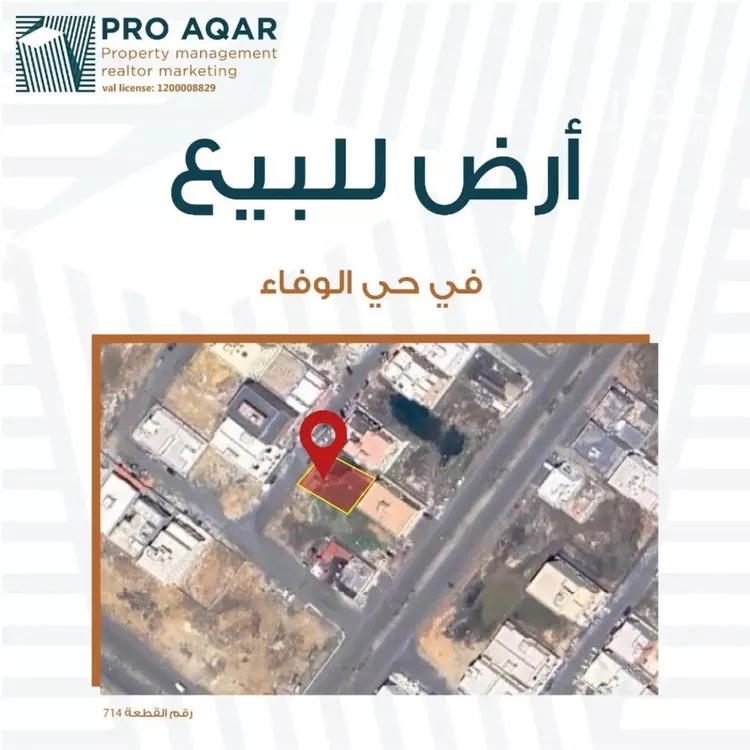 أرض للبيع في شارع الوفاء 92, حي الوفاء, مدينة جدة, منطقة مكة المكرمة
