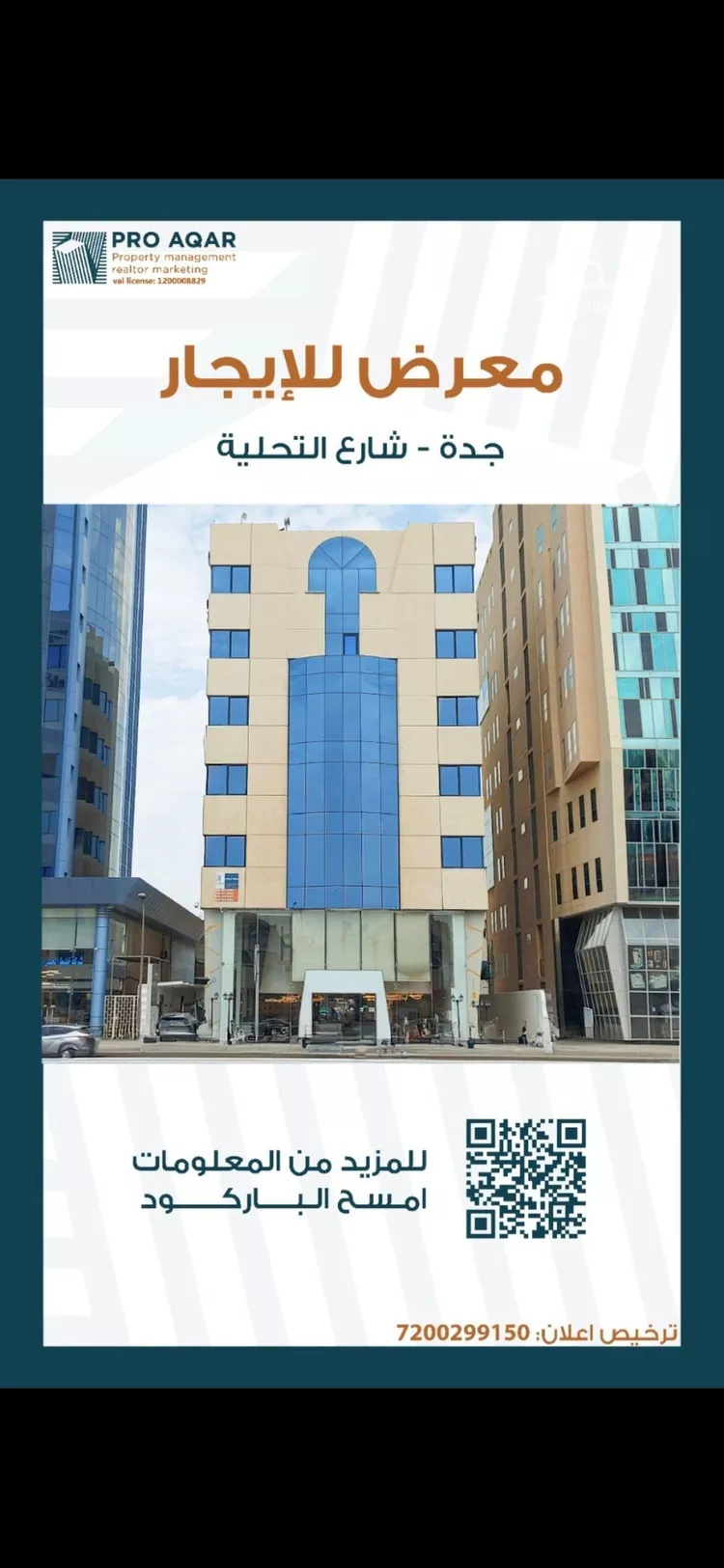 محل للإيجار في شارع طريق الامير محمد بن عبد العزيز, حي الفيصلية, مدينة جدة, منطقة مكة المكرمة