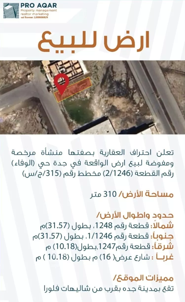 أرض للبيع في شارع بدون, حي الوفاء, مدينة جدة, منطقة مكة المكرمة