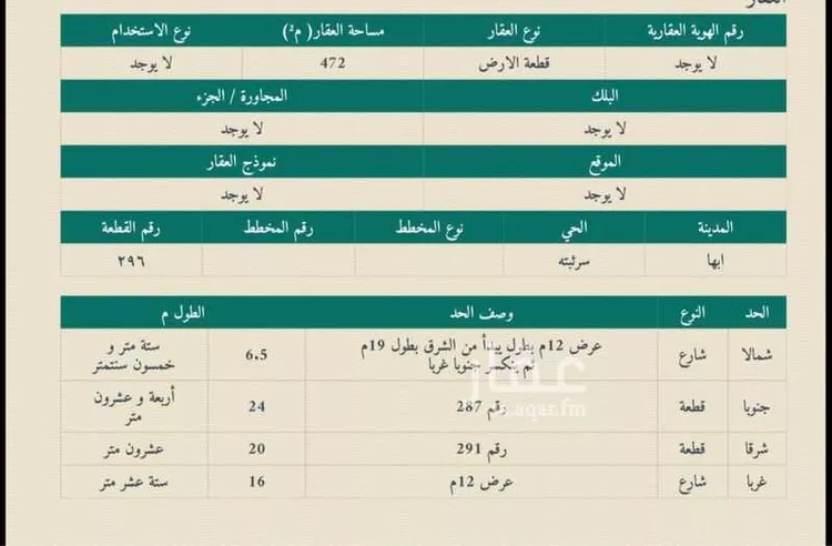 فيلا للبيع في شارع النور, حي الأندلس, مدينة أبها, منطقة عسير صورة 2