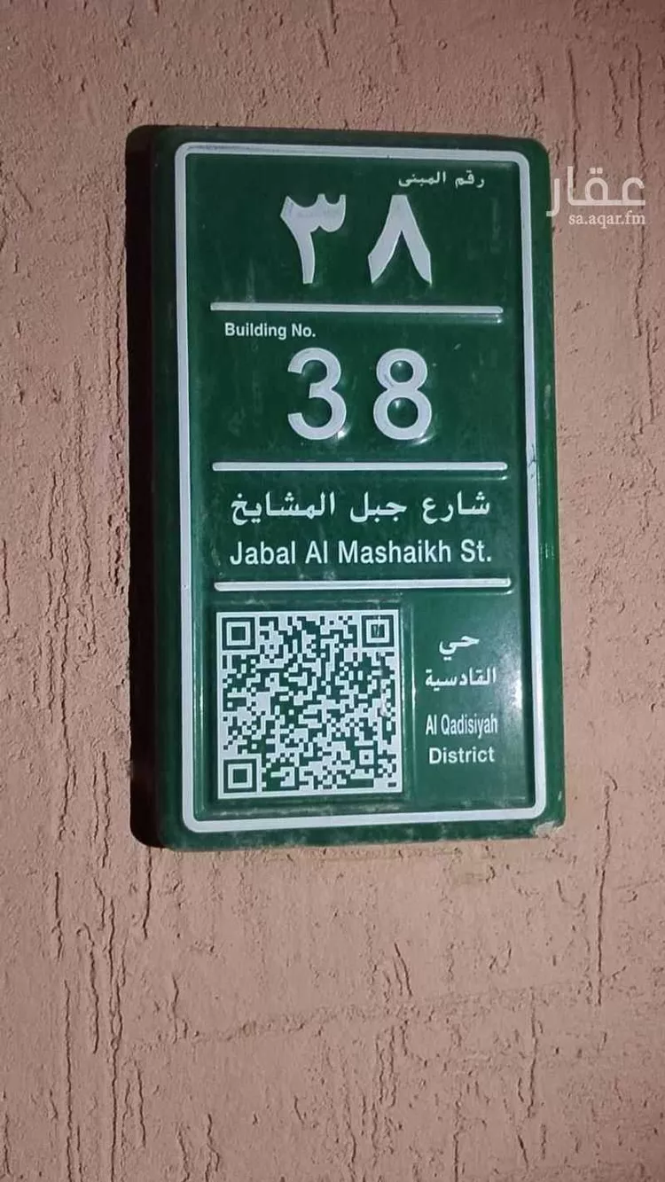 فيلا مفروشة للحجز في شارع جبل الحواطب ، حي القادسية ، الرياض ، منطقة الرياض صورة 2