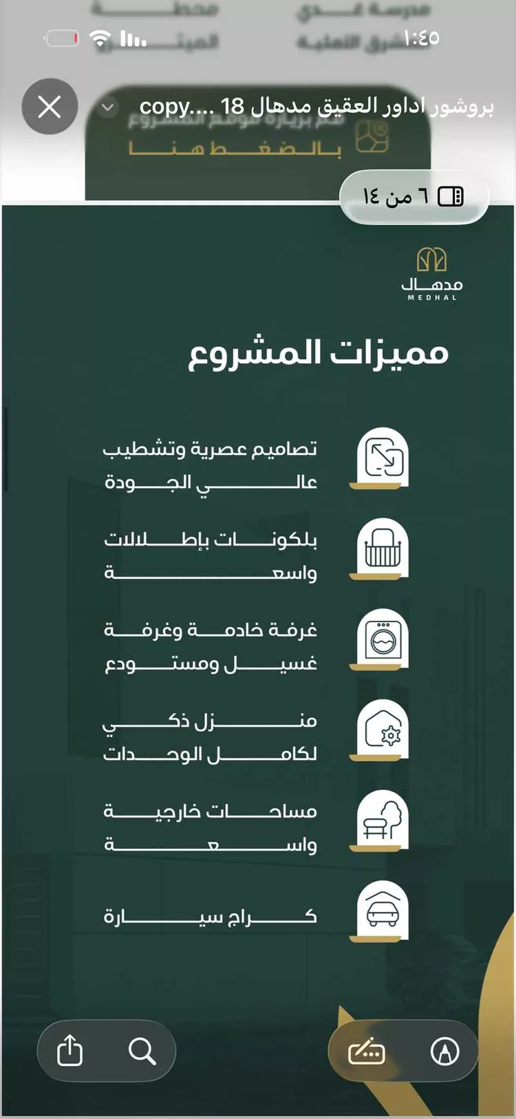 دور للإيجار في شارع الطولة العليا, حي العقيق, مدينة الرياض, منطقة الرياض صورة 3