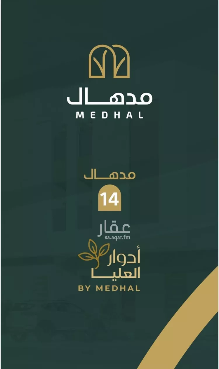 دور للبيع في شارع حوطة بني تميم, حي العليا, مدينة الرياض, منطقة الرياض