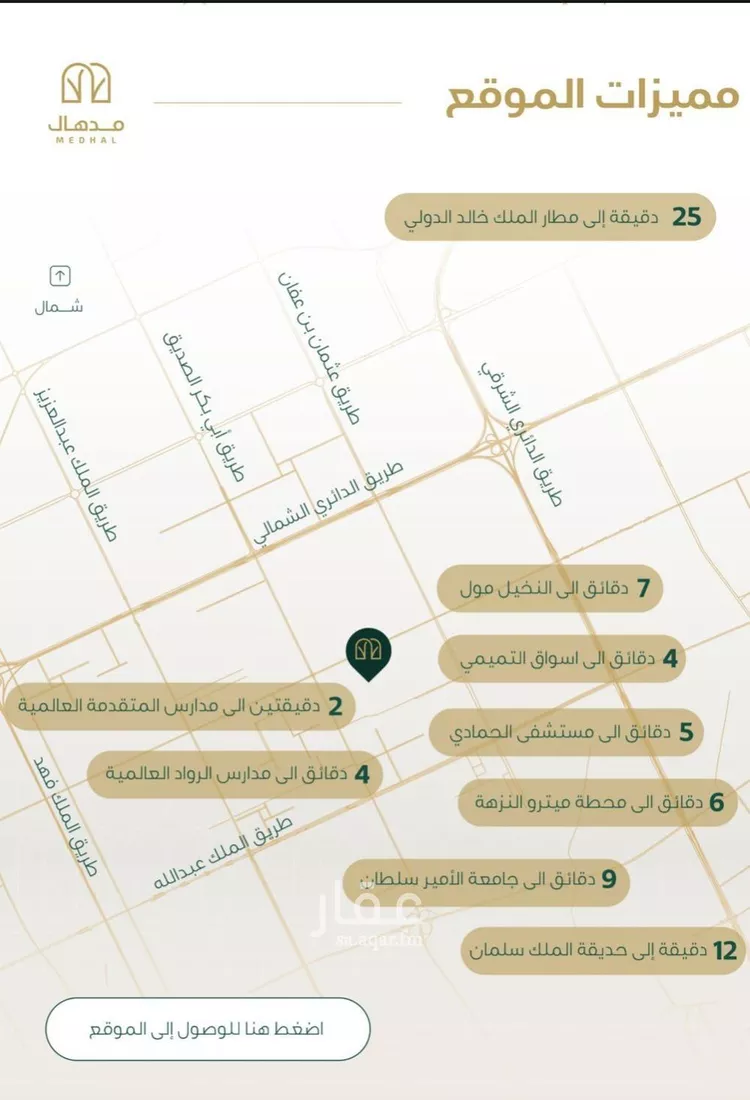 شقة للبيع في شارع حاتم الطائي, حي النزهة, مدينة الرياض, منطقة الرياض 14