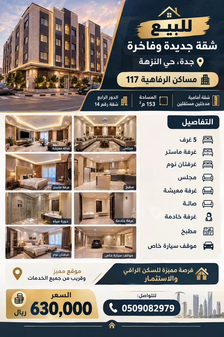 Apartment for Sale in Jeddah An Nuzhah