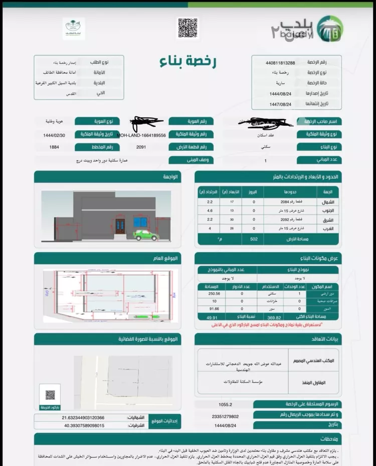 دور للبيع في شارع 20124550, حي القدس, مدينة الطائف, منطقة مكة المكرمة 18