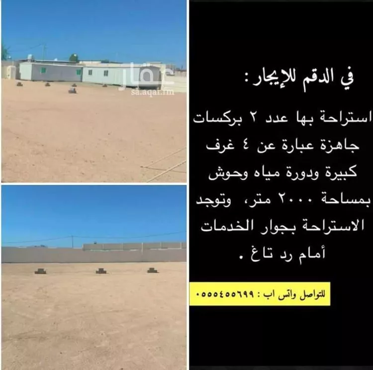 شاليه واستراحة للحجز في شارع حي ج2 33 ، املج ، املج 6