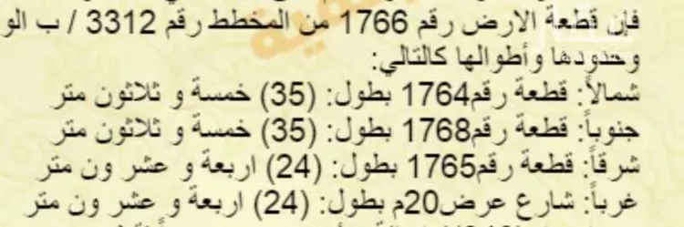 أرض للإيجار في شارع الشكرة, حي الخير, مدينة الرياض, منطقة الرياض