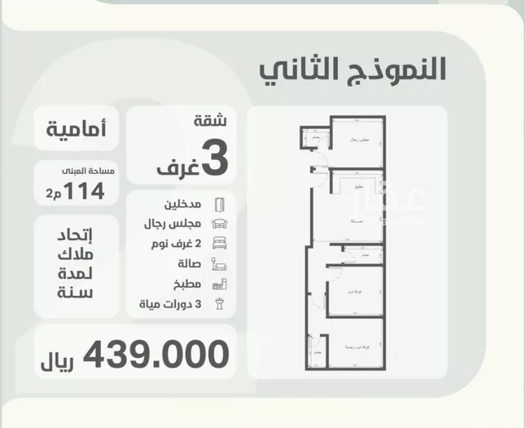 شقة للبيع في شارع احمد باعشن, حي السلامة, مدينة جدة, منطقة مكة المكرمة صورة 2