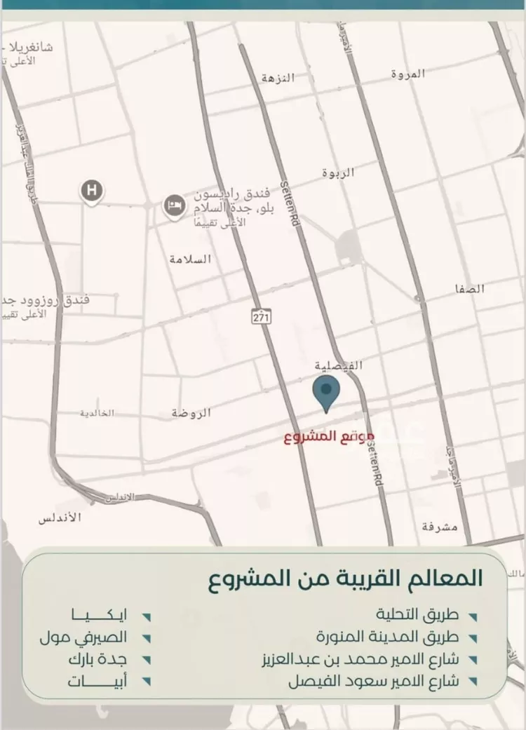 شقة للبيع في شارع زكي المحاسن, حي السلامة, مدينة جدة, منطقة مكة المكرمة صورة 4