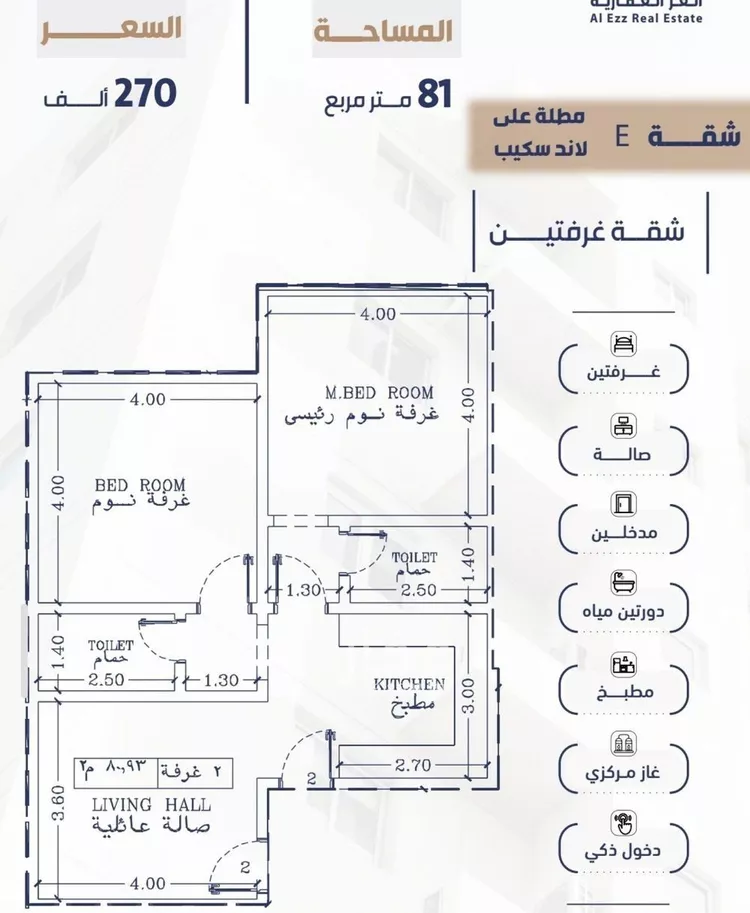 شقة للبيع في شارع النخيلات, حي الفيحاء, مدينة جدة, منطقة مكة المكرمة صورة 3