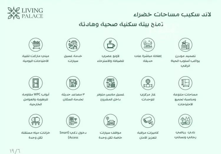 شقة للبيع في شارع الأمير عبدالعزيز بن عبدالل, حي الفيحاء, مدينة جدة, منطقة مكة المكرمة صورة 2