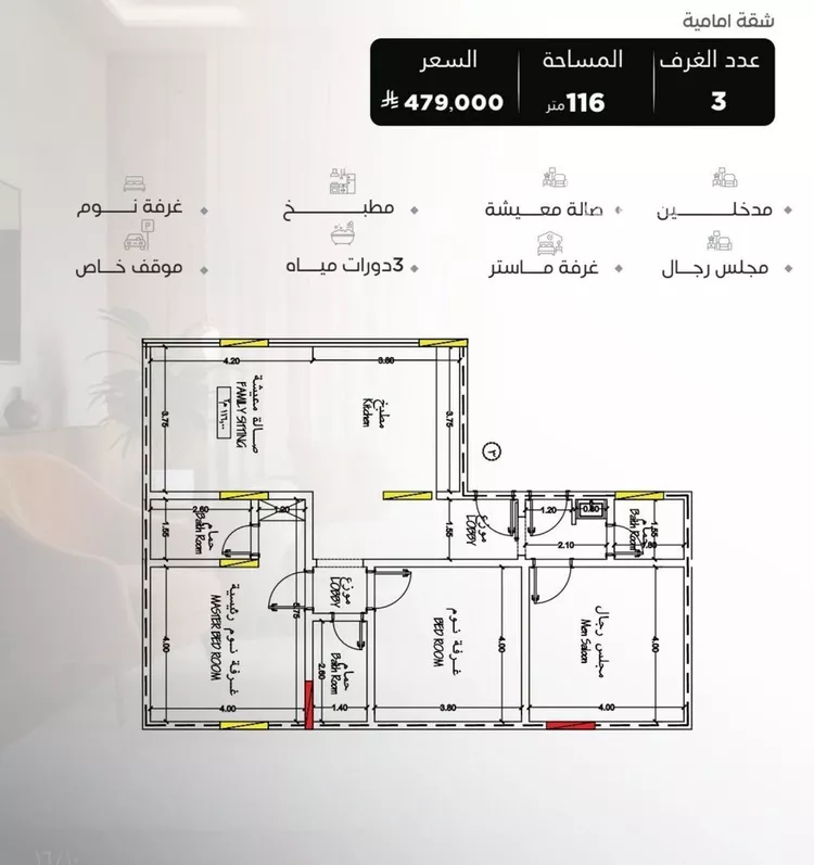 شقة للبيع في شارع سراقه بن عمرو, حي السلامة, مدينة جدة, منطقة مكة المكرمة صورة 3