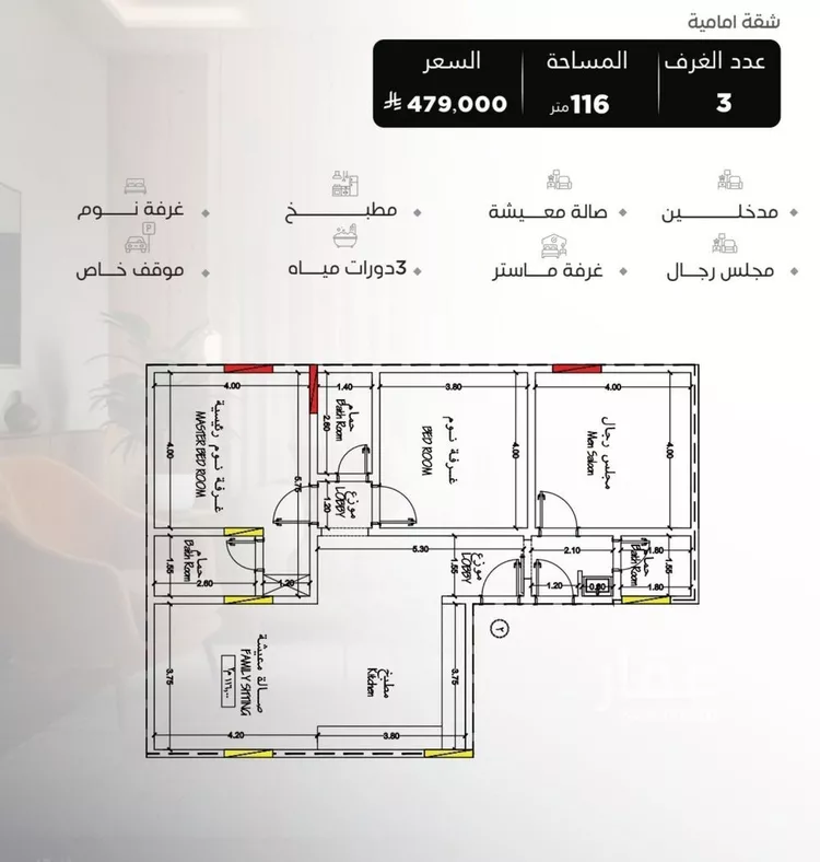 شقة للبيع في شارع سراقه بن عمرو, حي السلامة, مدينة جدة, منطقة مكة المكرمة صورة 2