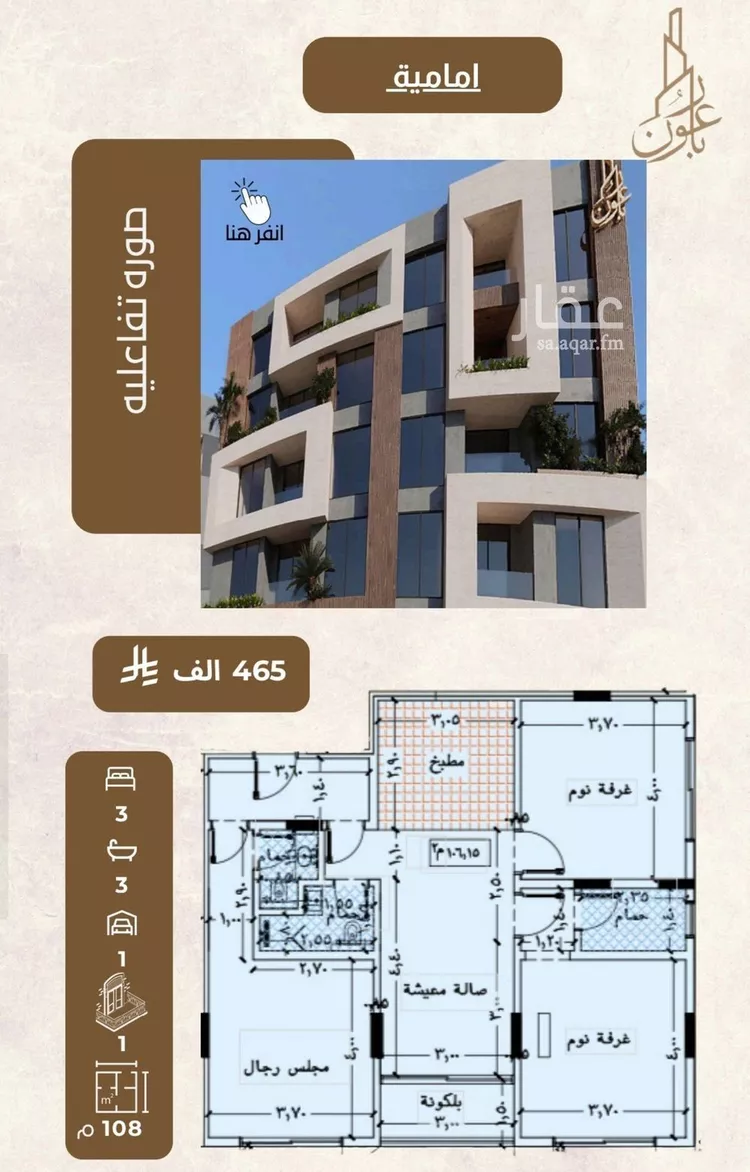 شقة للبيع في شارع العمده, حي العزيزية, مدينة جدة, منطقة مكة المكرمة