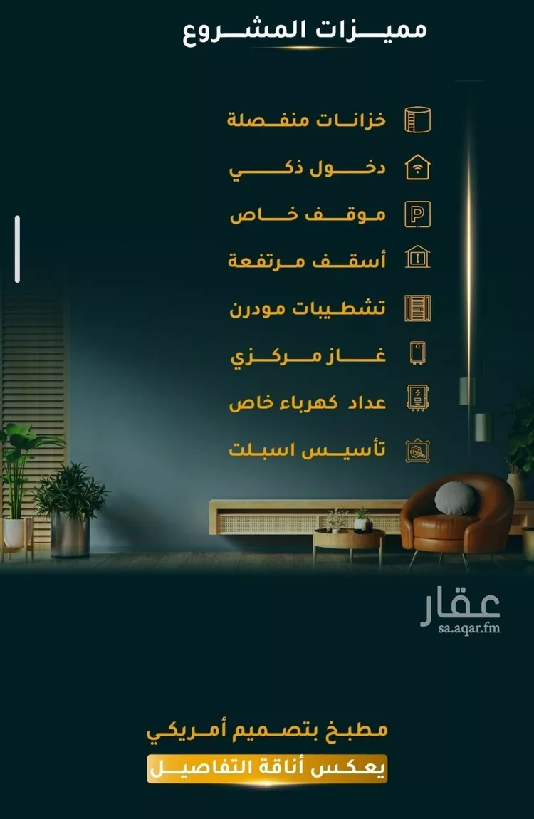 شقة للبيع في شارع الاسود, حي الثغر, مدينة جدة, منطقة مكة المكرمة صورة 4