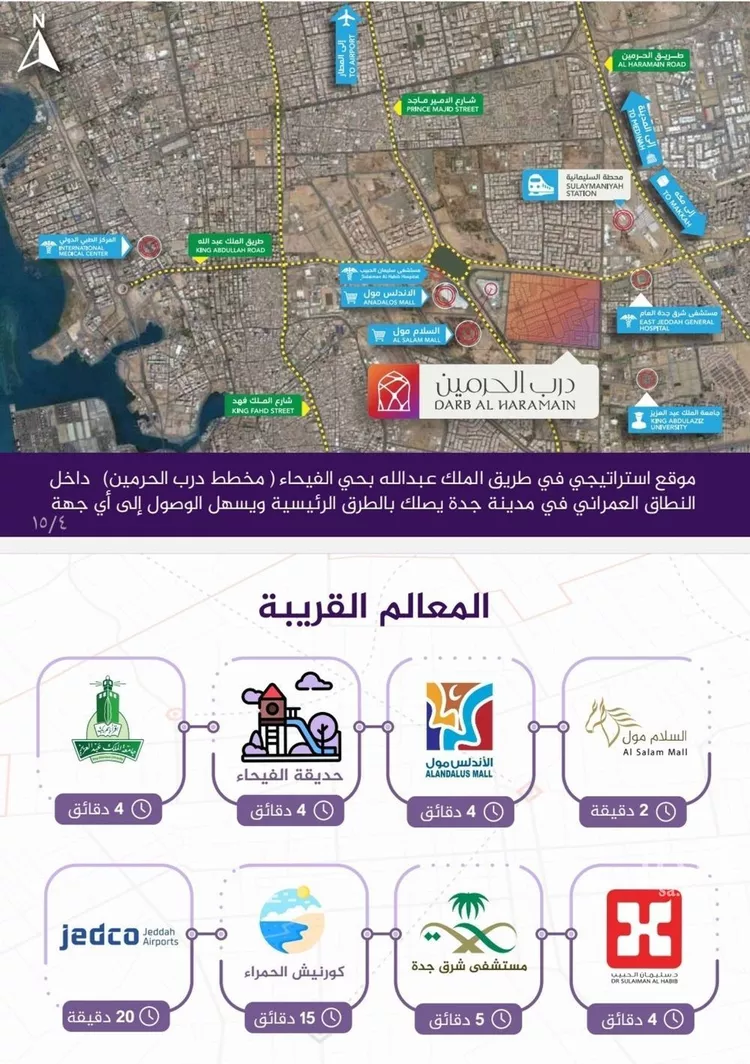 Apartment for Sale in Jeddah Al Fayha'a صورة 5