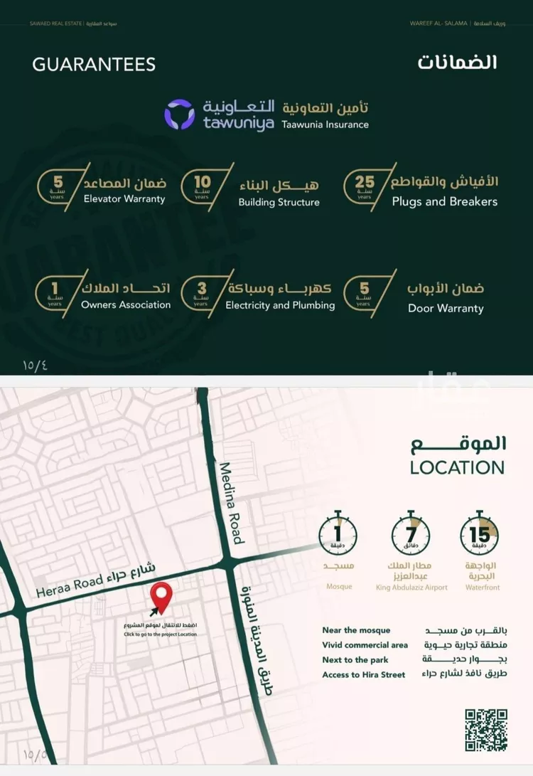 Apartment for Sale in Jeddah As Salamah صورة 3