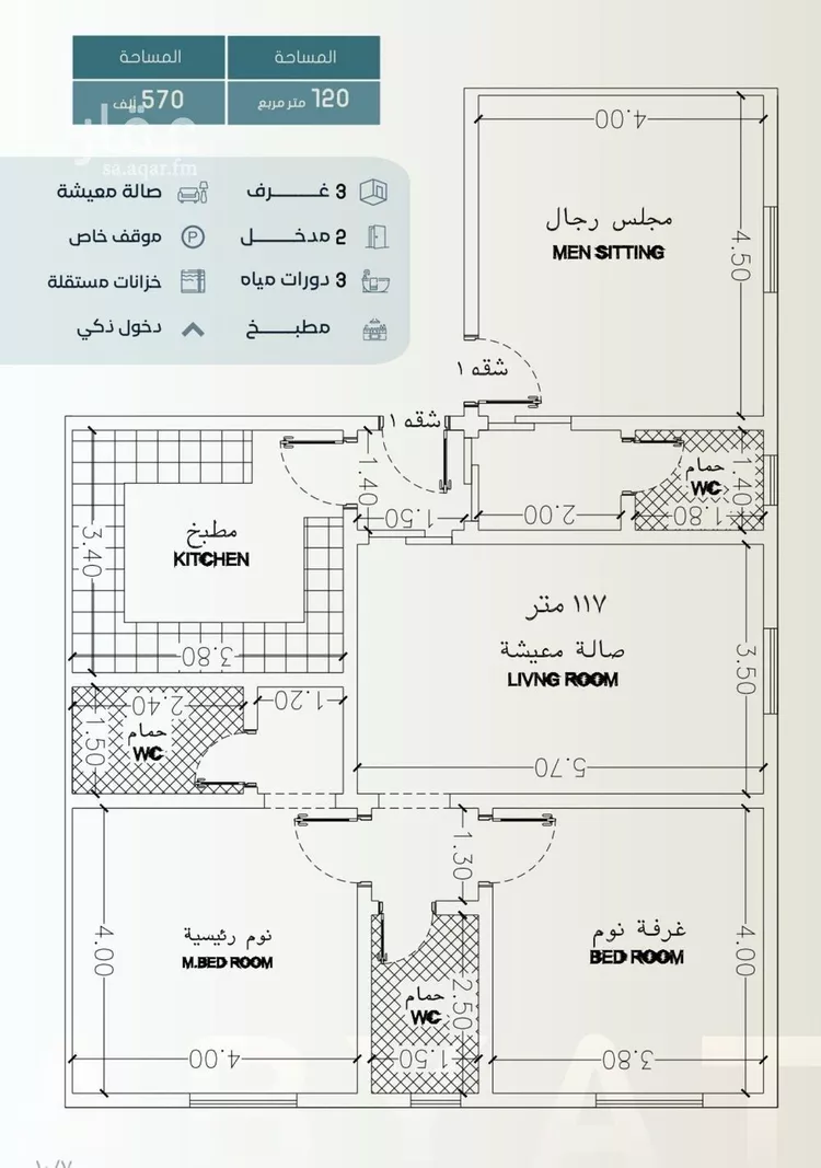 شقة للبيع في شارع ابراهيم العواجي, حي الحمراء, مدينة جدة, منطقة مكة المكرمة صورة 2
