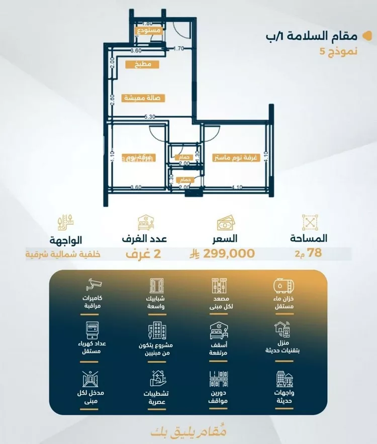 Land for Sale in Jeddah As Salamah صورة 2