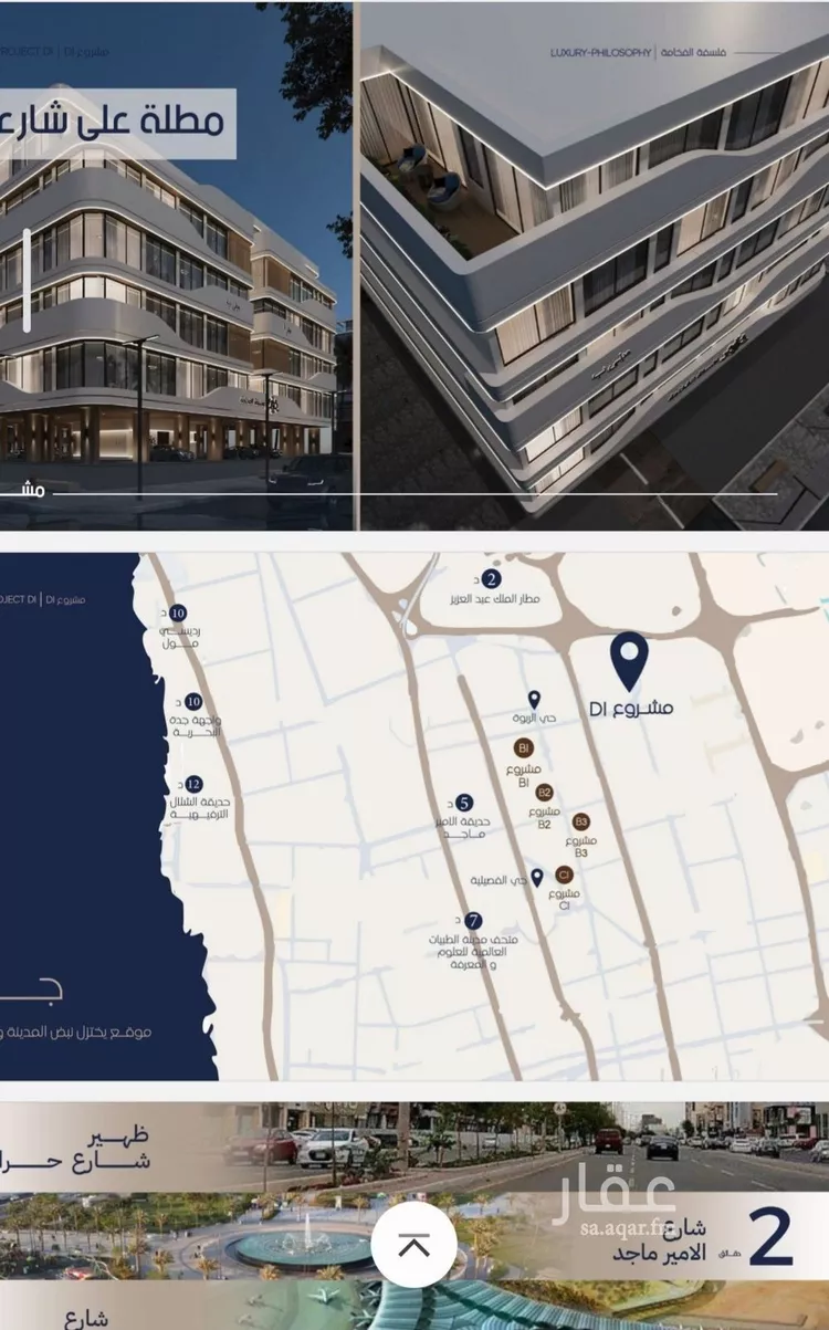 شقة للبيع في شارع إبن الجريح, حي المروة, مدينة جدة, منطقة مكة المكرمة صورة 5