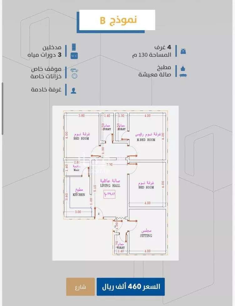 شقة للبيع في شارع إبن طولون, حي الصفاء, مدينة جدة, منطقة مكة المكرمة صورة 2