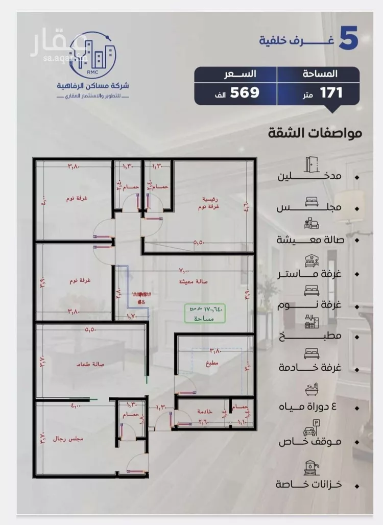 Apartment for Sale in Jeddah An Nuzhah