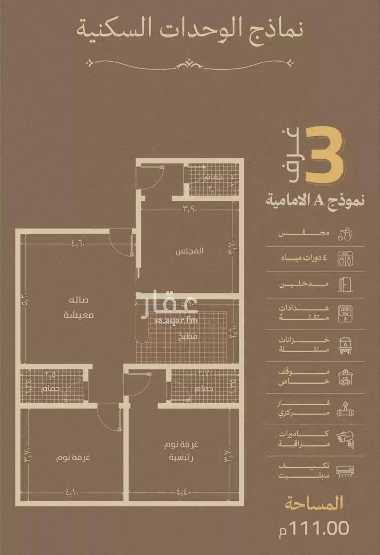 شقة للبيع في شارع مناره المروه, حي السلامة, مدينة جدة, منطقة مكة المكرمة صورة 2