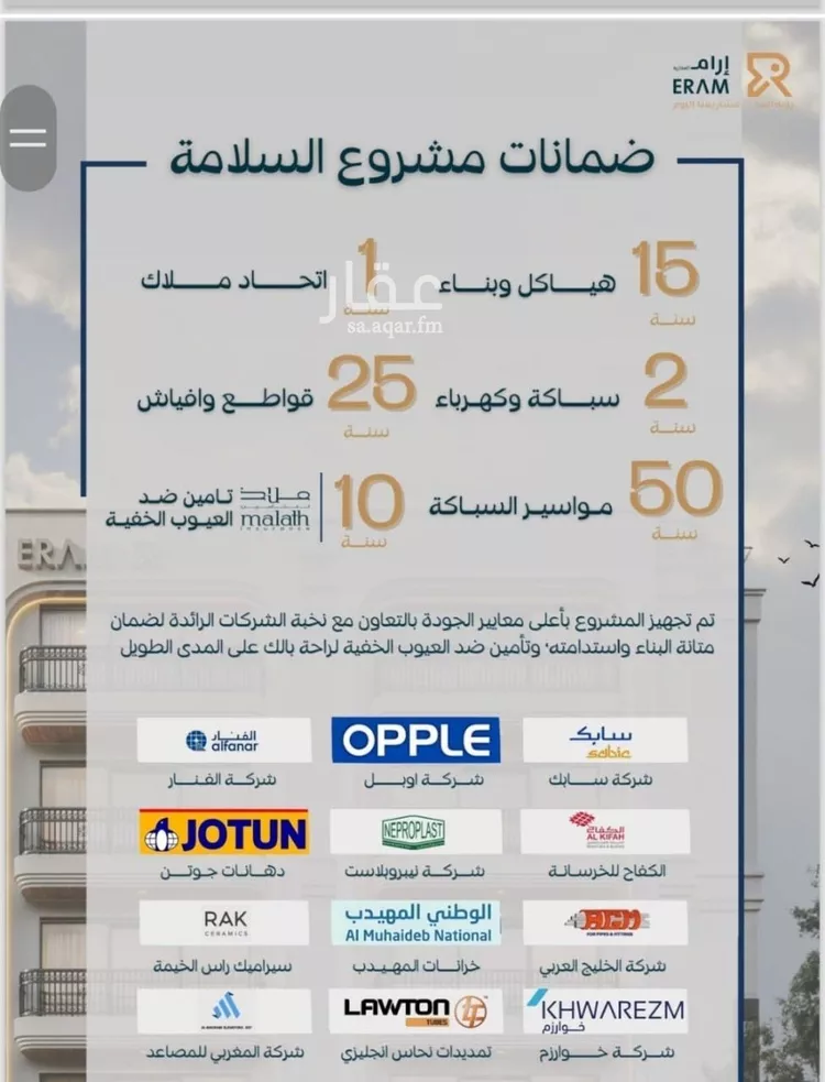 شقة للبيع في حي السلامة, مدينة جدة, منطقة مكة المكرمة صورة 3