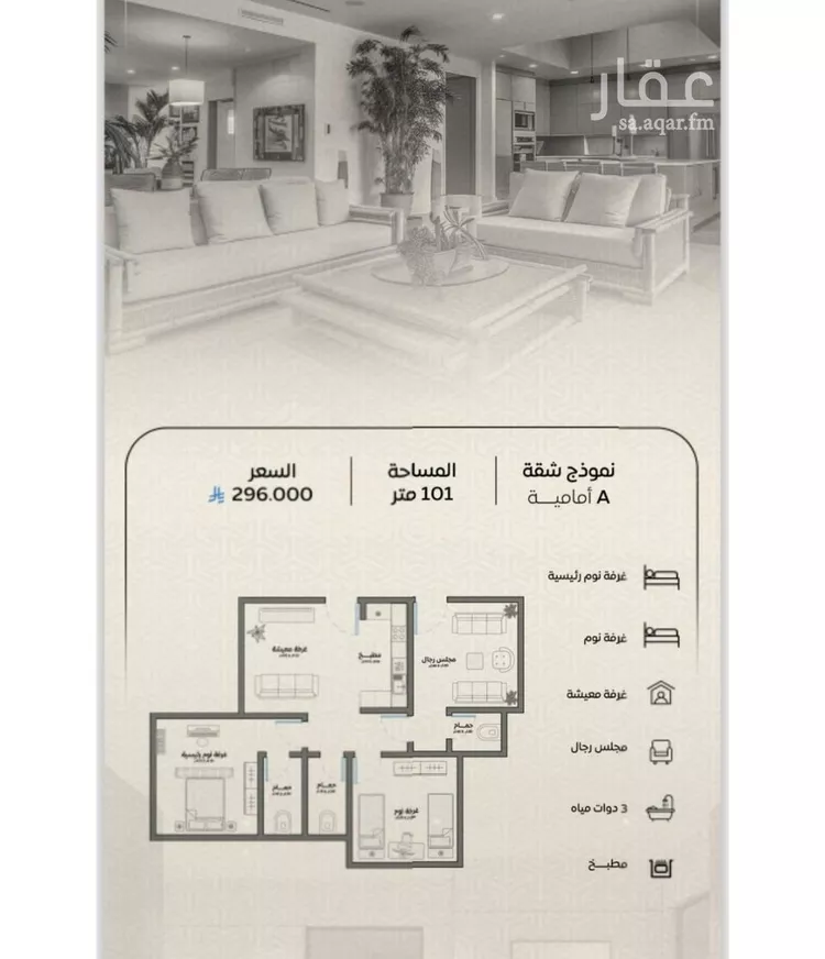 شقة للبيع في شارع عمر بن الحاجب, حي الريان, مدينة جدة, منطقة مكة المكرمة صورة 2