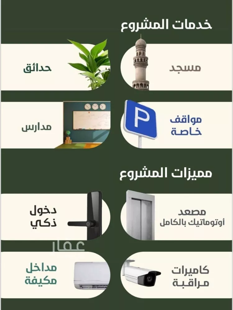 شقة للبيع في شارع احمد باعشن, حي السلامة, مدينة جدة, منطقة مكة المكرمة صورة 5