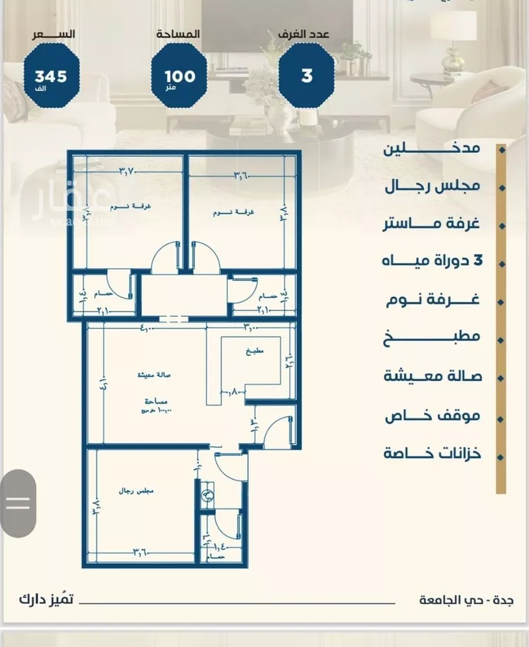 شقة للبيع في شارع ابن الشرف, حي الجامعة, مدينة جدة, منطقة مكة المكرمة صورة 2