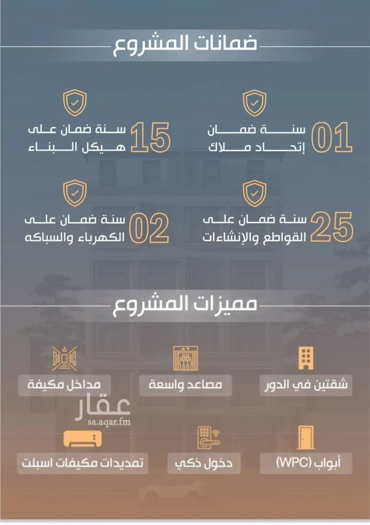 شقة للبيع في شارع نفوز قنفيذه, حي النزهة, مدينة جدة, منطقة مكة المكرمة صورة 3