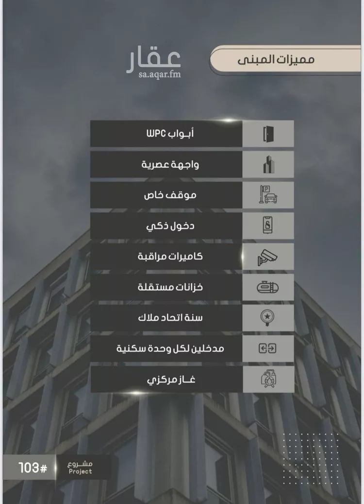 شقة للبيع في شارع إبراهيم بن فتوح العقيلي, حي الصواري, مدينة جدة, منطقة مكة المكرمة صورة 3