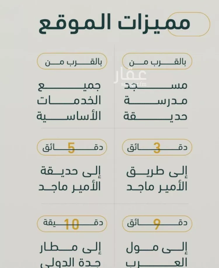 شقة للبيع في شارع خلف بن مسلمه, حي الربوة, مدينة جدة, منطقة مكة المكرمة صورة 3