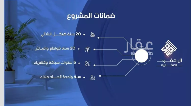 شقة للبيع في شارع العكرش, حي النزهة, مدينة جدة, منطقة مكة المكرمة صورة 5