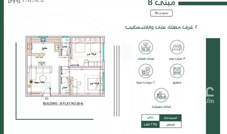 شقة للبيع في شارع عبدالبديع ابن عمر اليافي, حي الفيحاء, مدينة جدة, منطقة مكة المكرمة صورة 3
