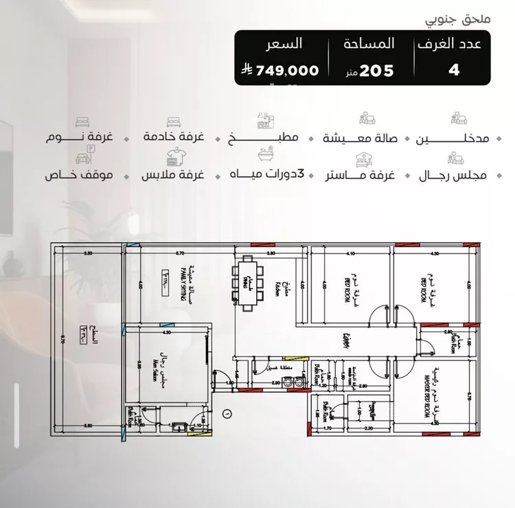 شقة للبيع في شارع سراقه بن عمرو, حي السلامة, مدينة جدة, منطقة مكة المكرمة صورة 3